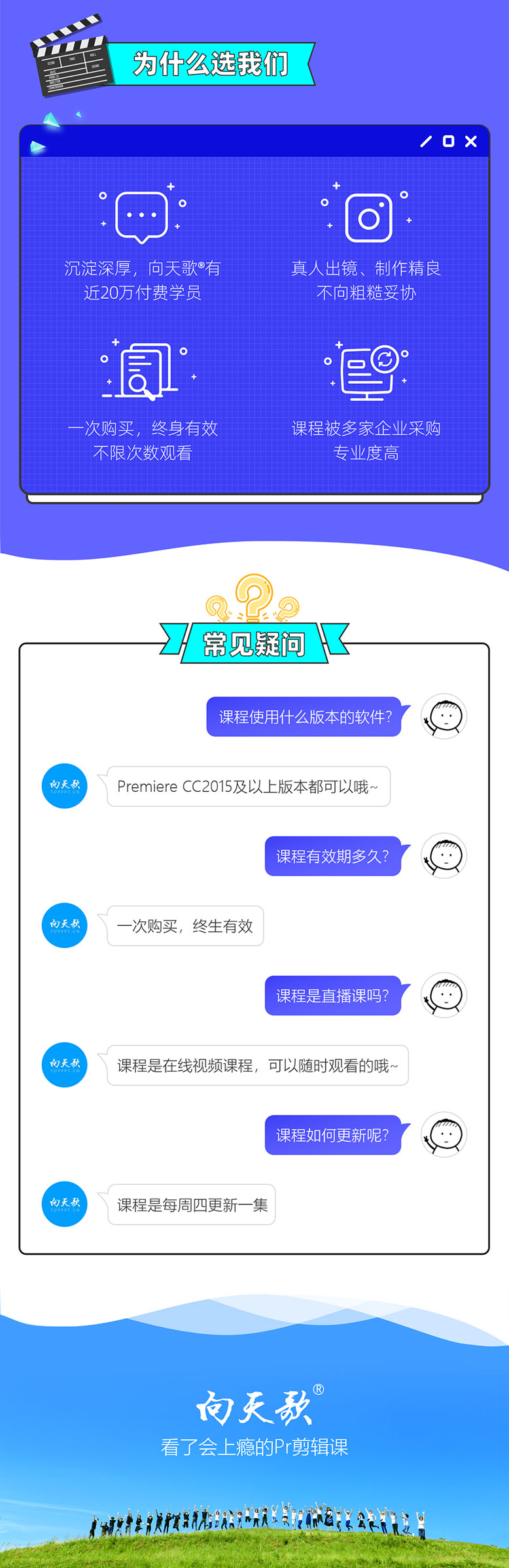向天歌 李兴兴 Pr剪辑上分攻略 15课全实战案例教学 送课件礼包
