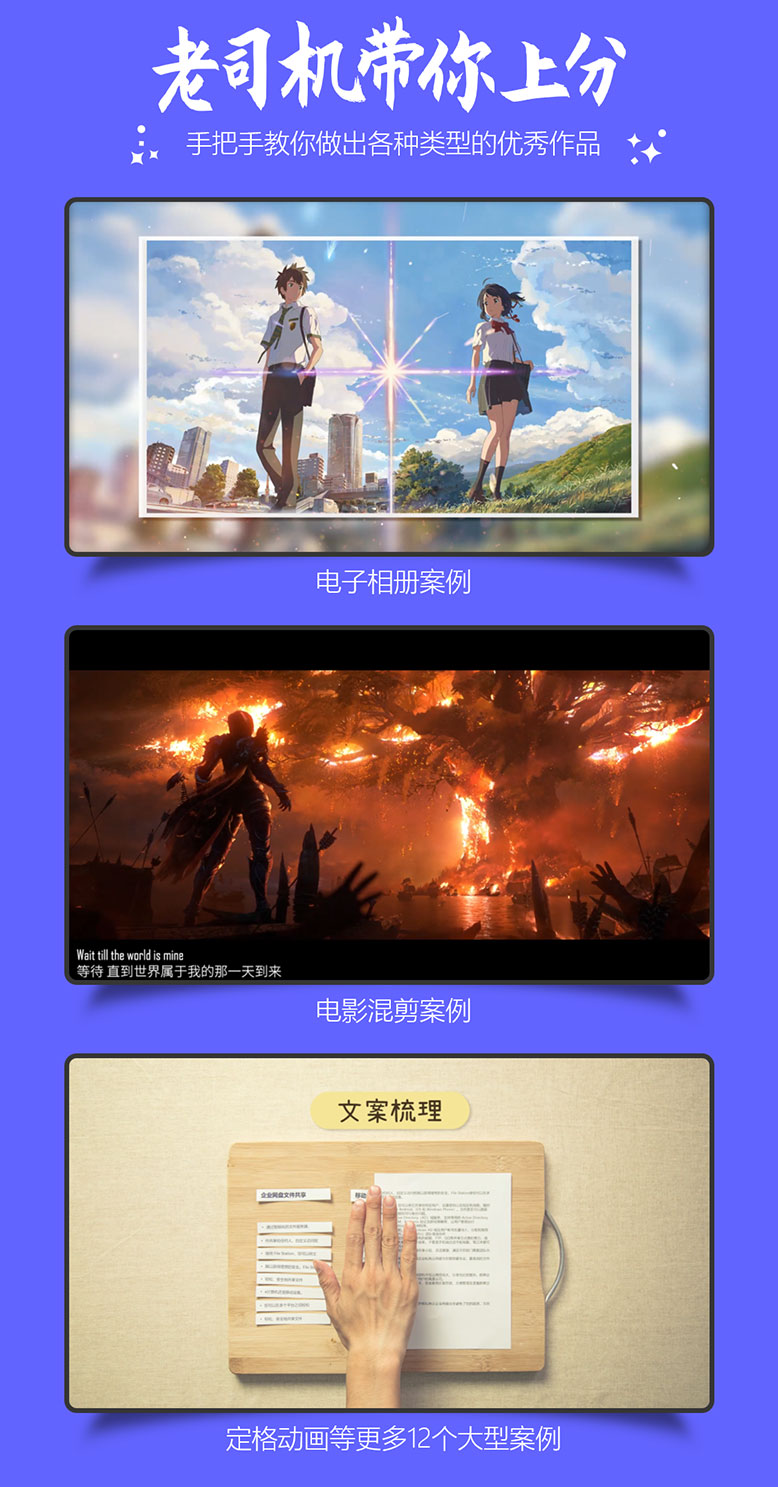 向天歌 李兴兴 Pr剪辑上分攻略 15课全实战案例教学 送课件礼包