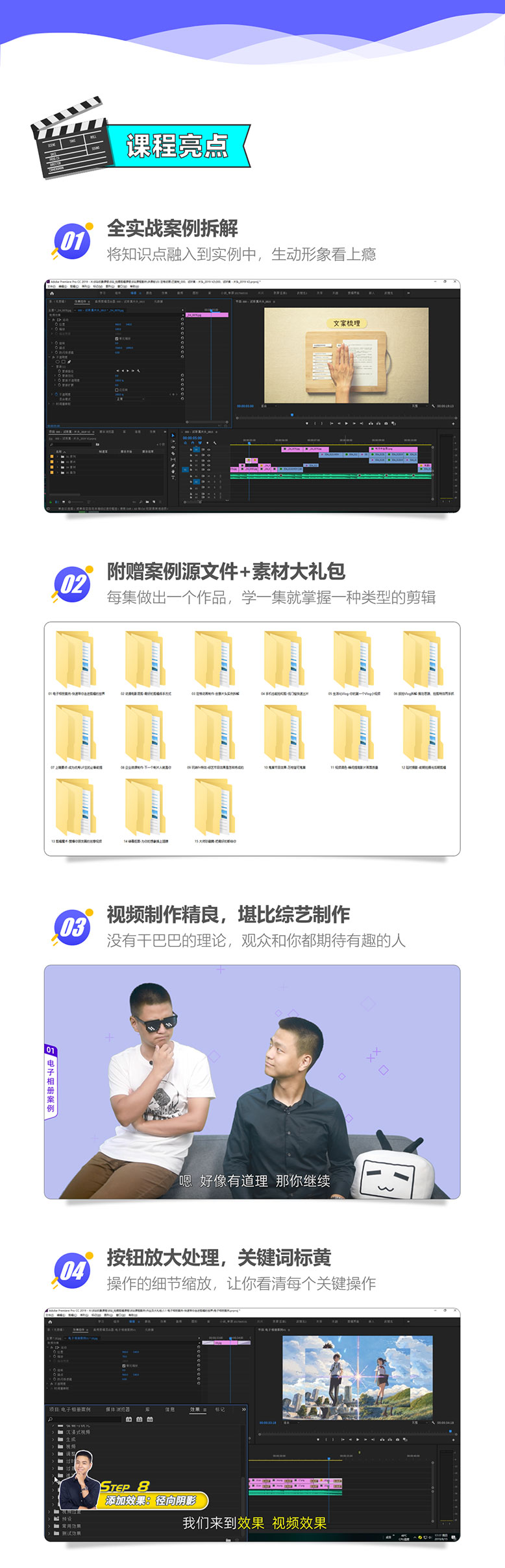 向天歌 李兴兴 Pr剪辑上分攻略 15课全实战案例教学 送课件礼包