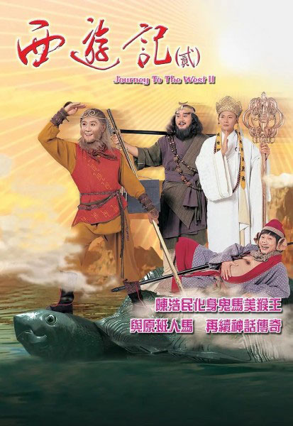 西游记电视剧多版本合集 86版/TVB版/张纪中版/张卫健版/英文版/4K版/续集/后传 共13部