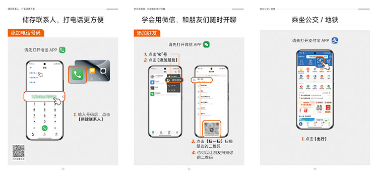 小米服务 智能手机使用指南 官方教程 送给爸妈的礼物 PDF
