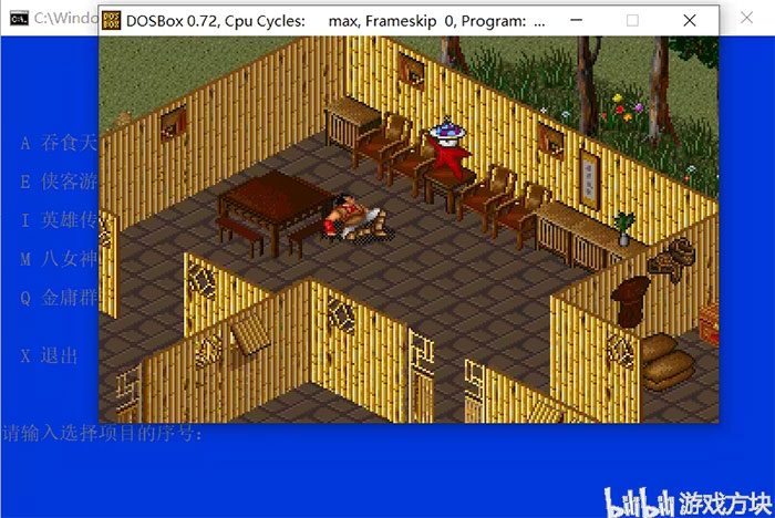 3000多个经典DOS游戏合集下载 DOSbox模拟器 Windows怀旧党福利