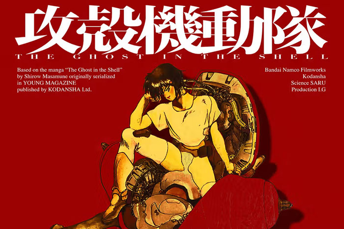 《攻壳机动队》【全系列珍藏合集】全部经典电影与动画 科幻动画巅峰