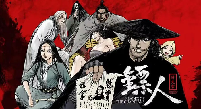 国漫动画《镖人》全15集 4K SDR 动作 动画 武侠