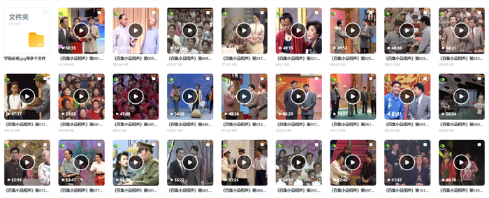 历年春晚小品相声合集216集+50部精选修复高清小品相声修复