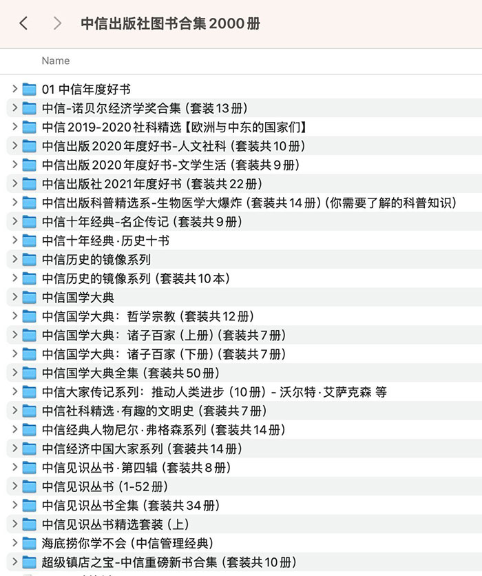 中信出版社图书合集 涵盖2000册精品图书的权威合集