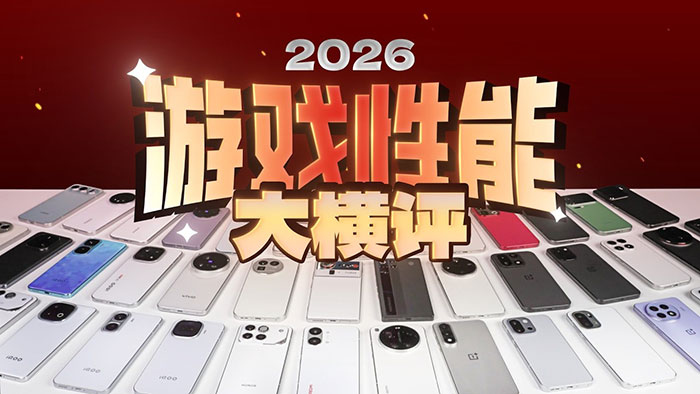 全网下架 极客湾《手机游戏性能大横评：厂商作弊太疯狂！》视频存档