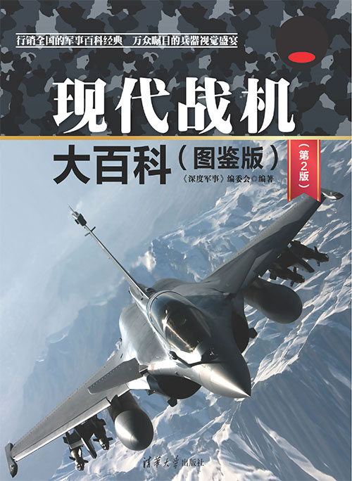 全球海陆空武器博览大合集 彩色 PDF 精美电子书 军事迷必备