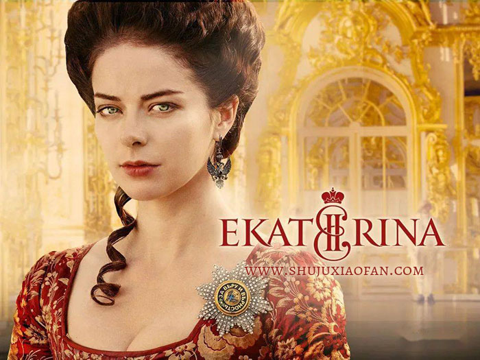 高分俄剧《叶卡捷琳娜大帝》1-4季全 完结 1080P 中文字幕 沙皇武则天 历史传记电视剧