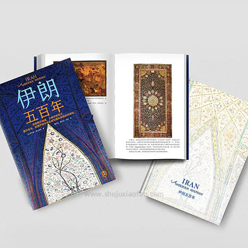 《伊朗五百年》阿巴斯·阿马纳特 目前唯一一部单卷完整现代伊朗史 AZW3+EPUB+MOBI+PDF