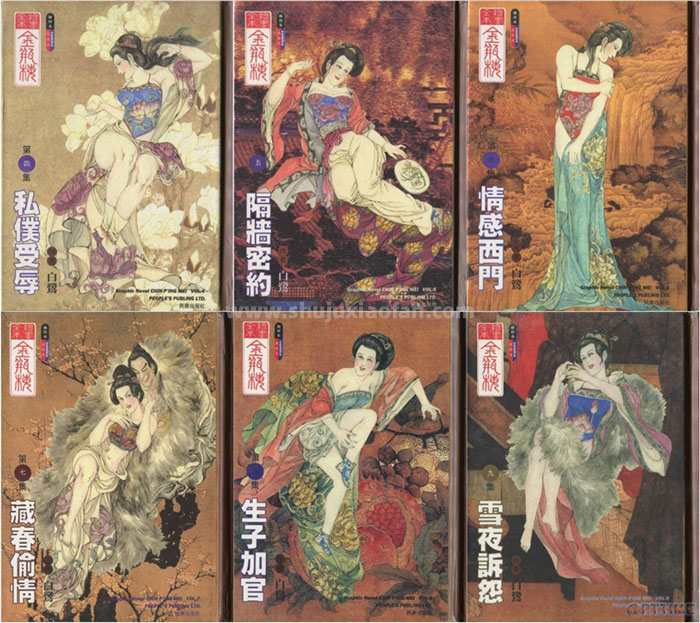 白鹭《金瓶梅》连环画 精品绘本套书 21册全 收藏佳品 PDF