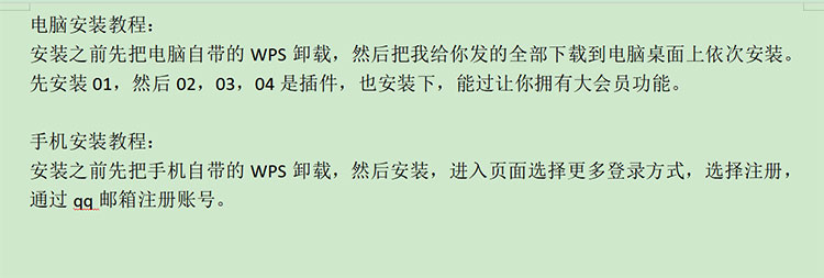 2026最新WPS电脑版+手机版 永久授权高效神器 彻底告别付费与广告