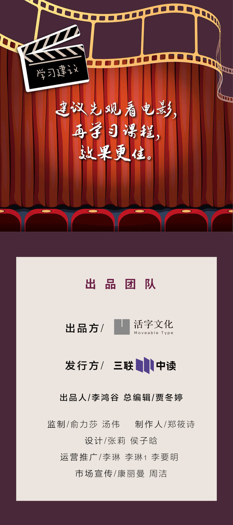 活字文化《戴锦华大师电影课:性别与凝视》精选20部全球经典影片 解析性别与社会密码 视频课程 MP4