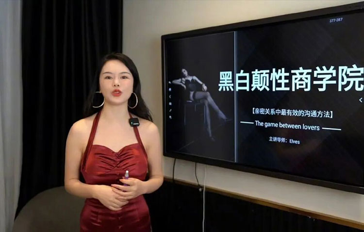 性学教母 黑白颠周媛 2024尤物之门：解锁女性极致魅力的秘密圣殿 MP4