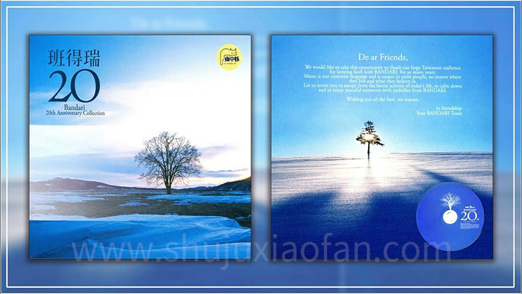 《班得瑞20周年纪念专辑全收藏14CD》金革唱片 经典专辑终极收藏版本 MP3