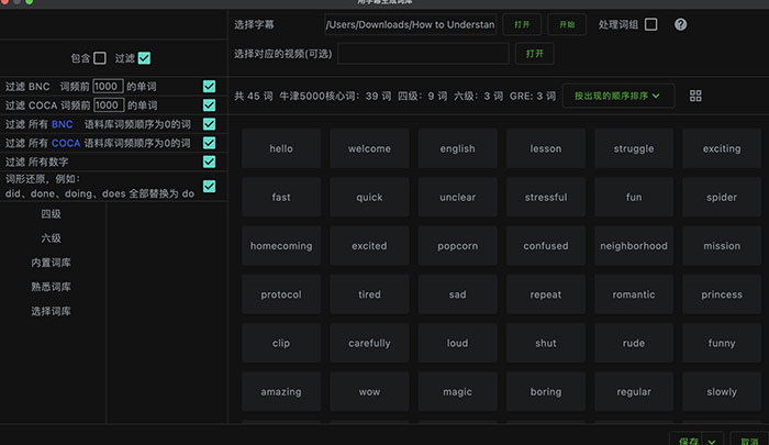 幕境 (MuJing)：在电影与美剧的真实语境中精通英语单词 英语学习软件 WIndows/MacOS