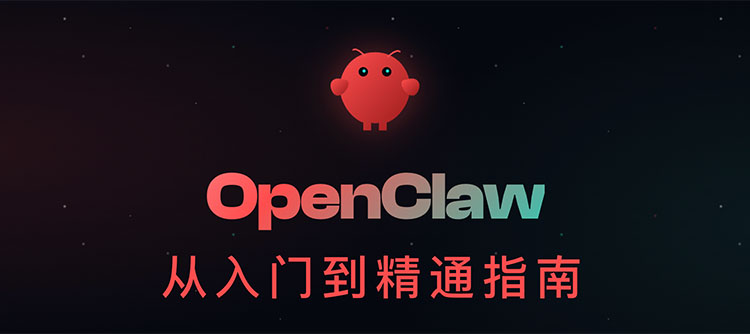 《OpenClaw 从入门到精通指南》苍何 极致的易用性与实战性 人人皆可上手的生产力利器