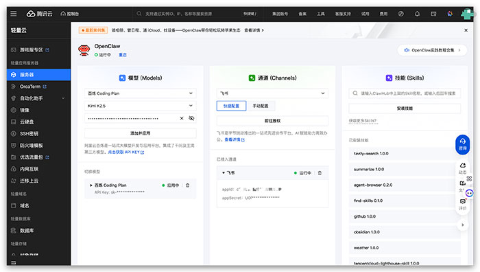 《OpenClaw 从入门到精通指南》苍何 极致的易用性与实战性 人人皆可上手的生产力利器