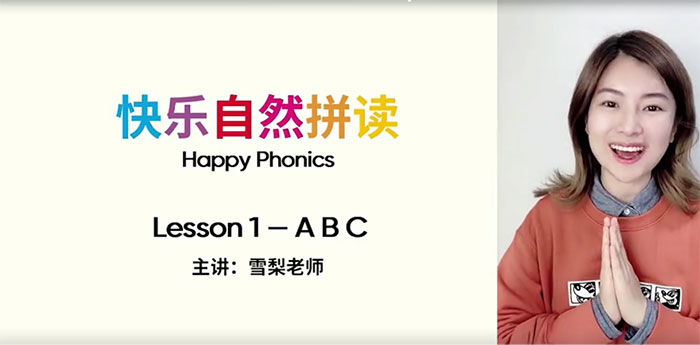 雪梨英语「拼读+音标+完美发音」三合一 黄金三角体系 自然拼读 见字能读 精准发音