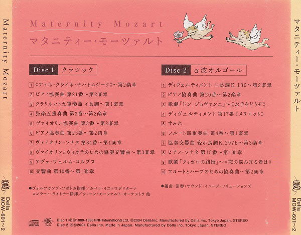 胎教音乐《Maternity Mozart》（孕妈咪莫扎特）专为准妈妈设计的经典作品 无损 WAV
