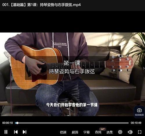 麦芽吉他课堂《入门+进阶》系统课程 从零到精通 系统化的吉他学习进阶指南