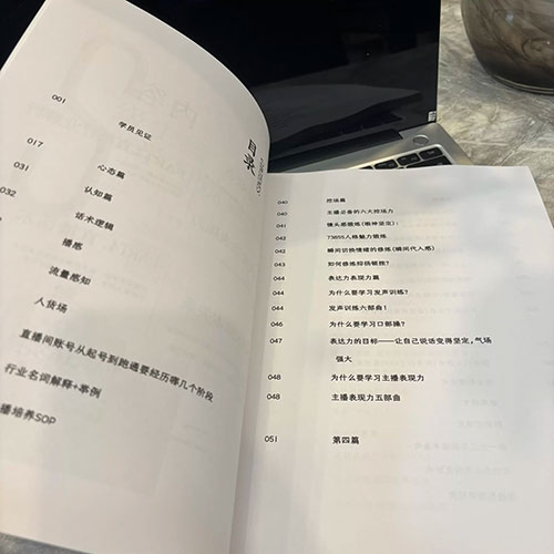 晚晚主播训练营《主播世界》：话术+实操+技巧全攻略！新人小白也能秒变带货达人 PDF