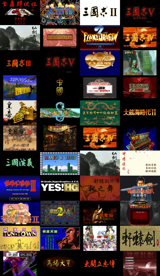 梦回童年：1898 款 DOS 经典游戏合集 带你重回那个单纯的像素时代