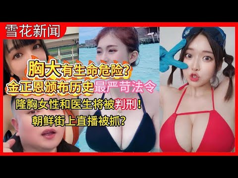 李雪花 北棒风云系列全集 别看历史了 直接看“雪花戏说” 当沉重历史变成大型脱口秀 MP4