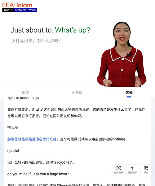 告别“哑巴英语”《English for Everyday Activities》让你开口就能说！电子书+音频+视频