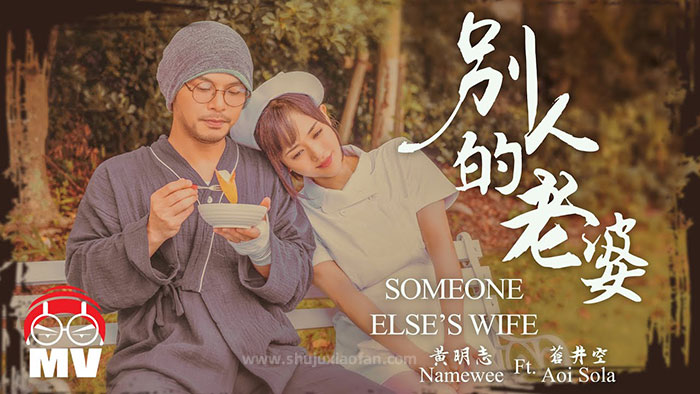 跨越国界的音乐旅程：黄明志与日本顶尖女优的梦幻联动MV合集 高清视频 MP4