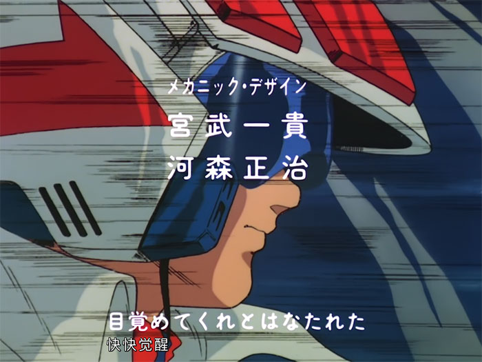 《超时空要塞 Macross》（1982）36 集经典科幻机甲动画 日语原声 内封中日双语特效字幕 720P MKV