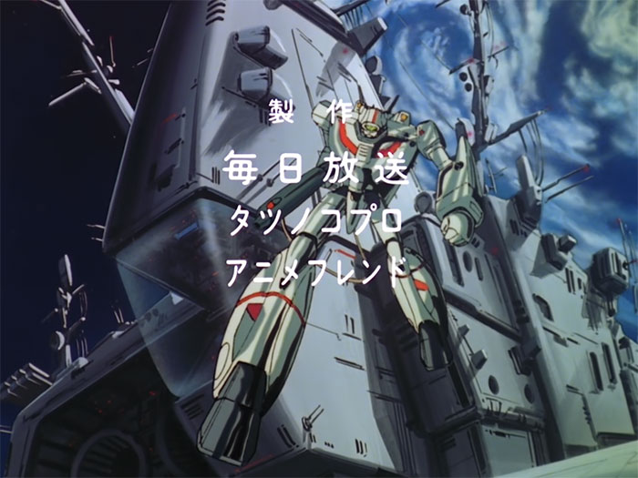 《超时空要塞 Macross》（1982）36 集经典科幻机甲动画 日语原声 内封中日双语特效字幕 720P MKV