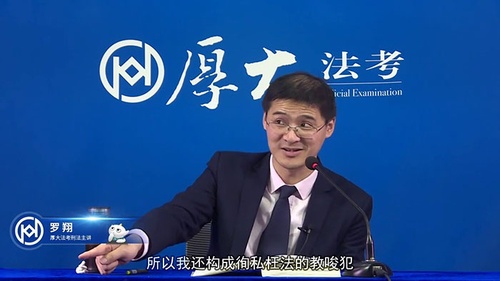 2021 法考 罗翔讲刑法（合集） 厚大法考 共87讲 MP4
