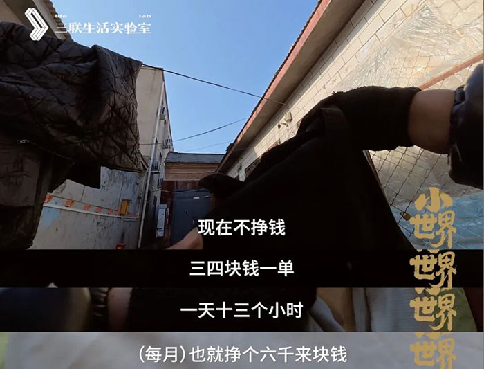 全网下架《2026中国外卖员生存报告》三联生活实验室 一部“见光死”的底层真实 MP4