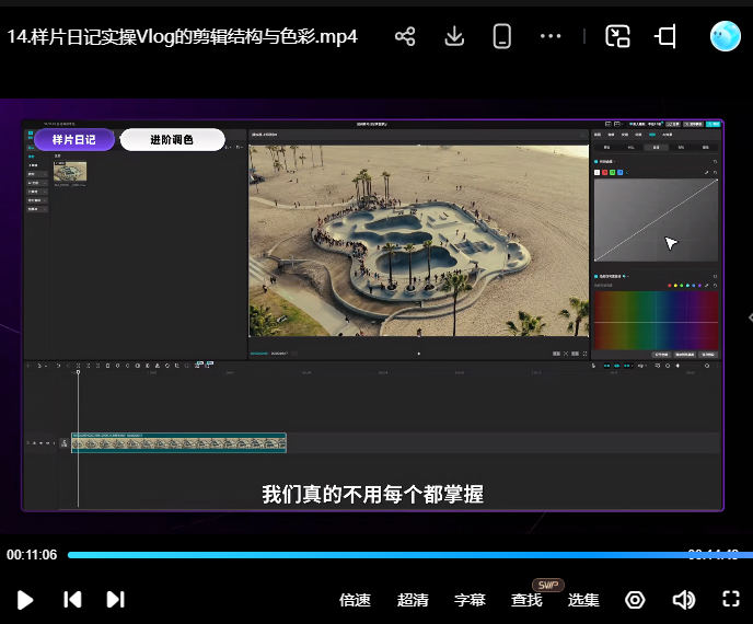 剪映也能剪出大厂质感?影视飓风《影视剪映全能必修课:从0基础到专业成片》带你突破瓶颈