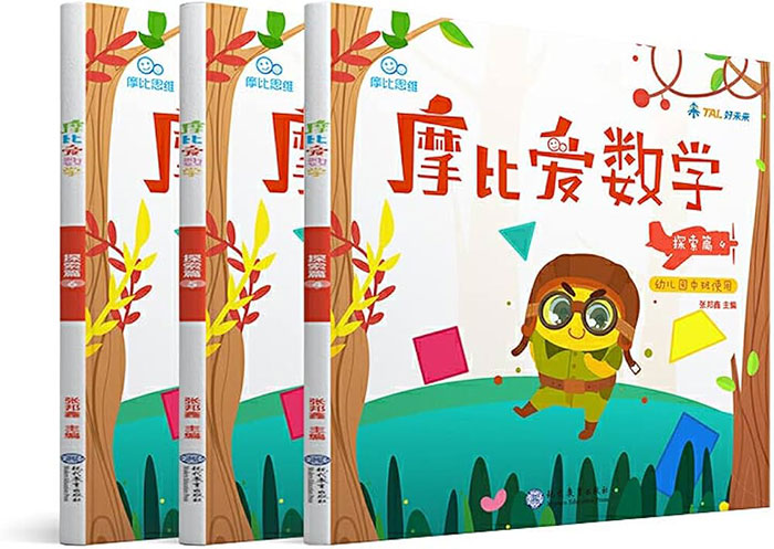 拒绝盲目刷题!《摩比爱数学》全18册+视频,3-6岁思维启蒙看这套就够了