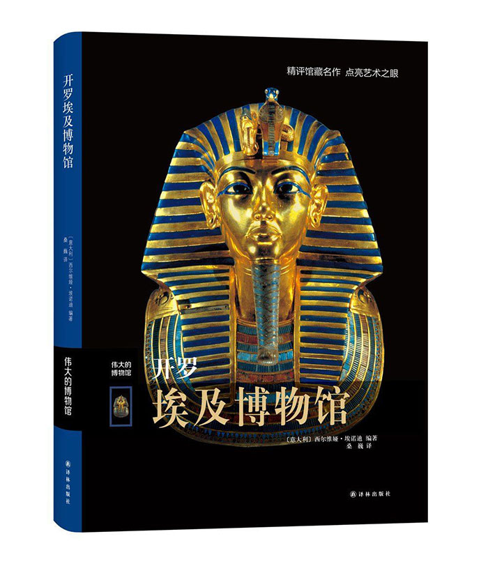 译林《伟大的博物馆》系列丛书（全套31册）重量级艺术普及丛书 纸上世界艺术博览会 AZW3+EPUB+MOBI+PDF 多格式