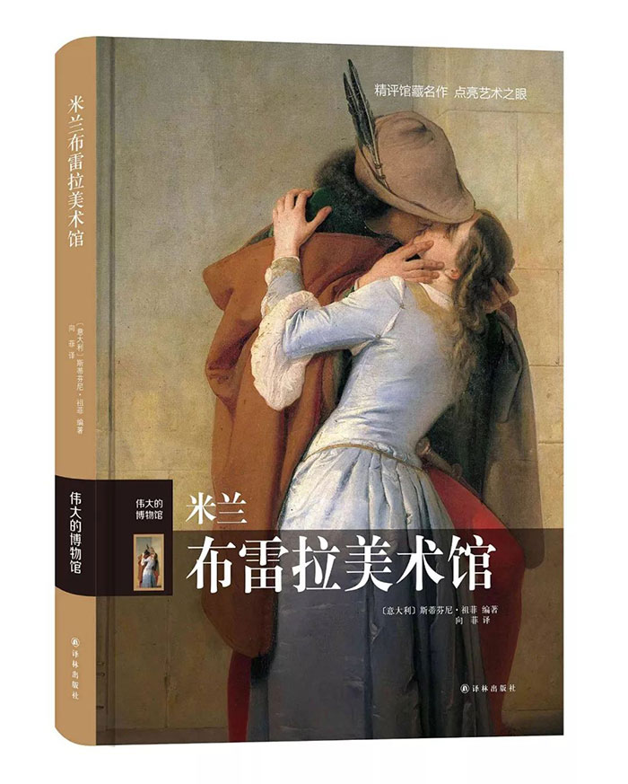 译林《伟大的博物馆》系列丛书（全套31册）重量级艺术普及丛书 纸上世界艺术博览会 AZW3+EPUB+MOBI+PDF 多格式
