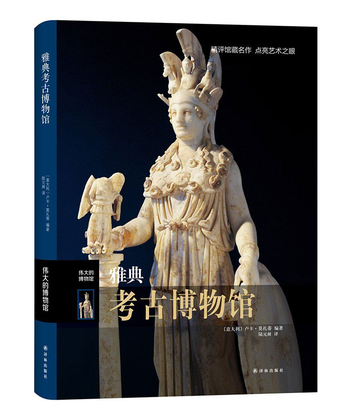译林《伟大的博物馆》系列丛书（全套31册）重量级艺术普及丛书 纸上世界艺术博览会 AZW3+EPUB+MOBI+PDF 多格式