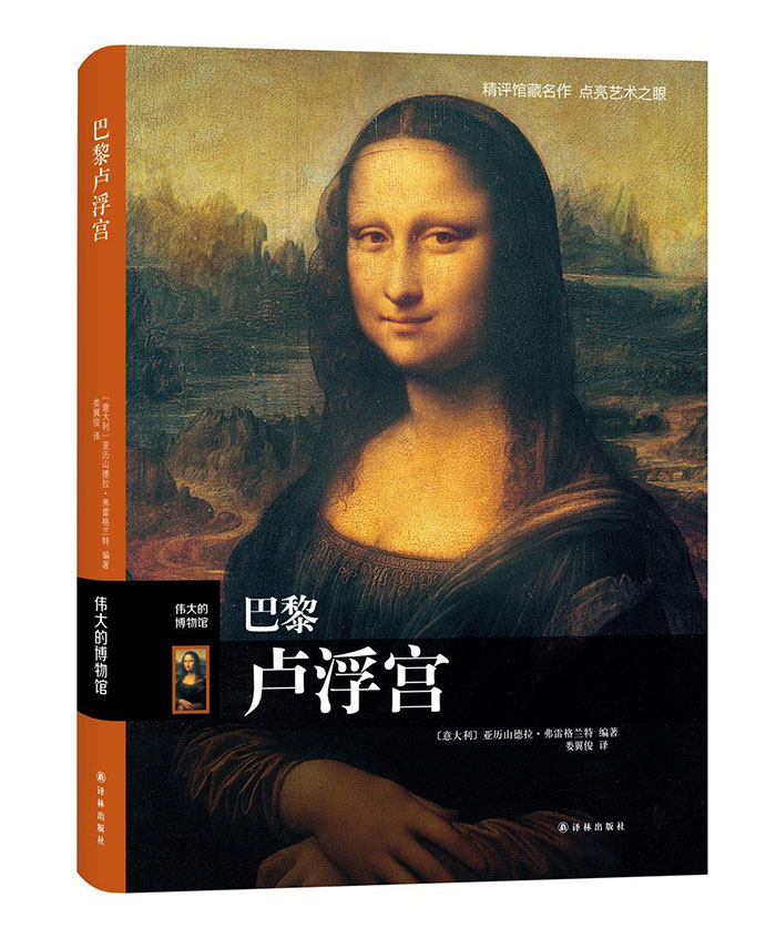 译林《伟大的博物馆》系列丛书（全套31册）重量级艺术普及丛书 纸上世界艺术博览会 AZW3+EPUB+MOBI+PDF 多格式