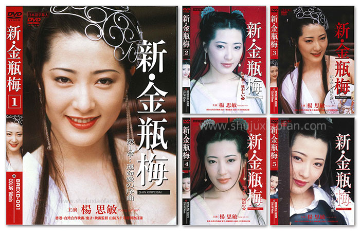 港产情色片《新金瓶梅》杨思敏版 全5集 1080P 高清重制版 完整版 MP4 10G/50G