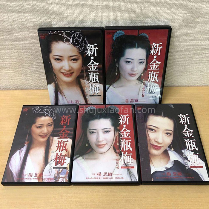 港产情色片《新金瓶梅》杨思敏版 全5集 1080P 高清重制版 完整版 MP4 10G/50G