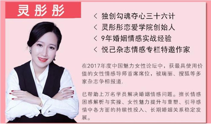 《灵彤彤勾魂夺心36计之魅惑撒娇术》重塑女性魅力 引导男性投入 维持长期关系 10节音频课 MP3