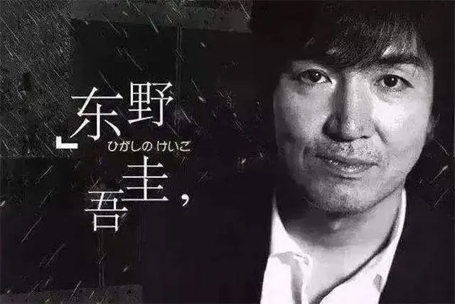 推理大师东野圭吾十大经典代表作《白夜行》《嫌疑人X的献身》《解忧杂货店》等 EPUB电子书