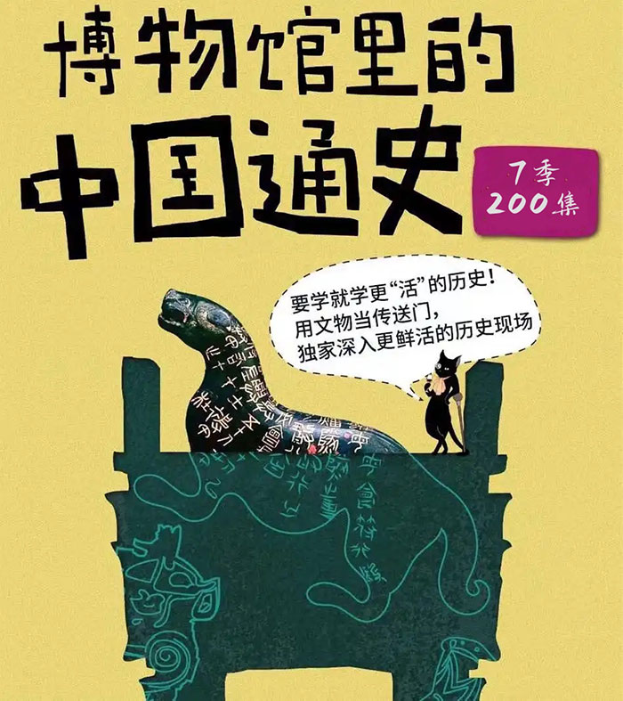 《假日博物馆—博物馆里的中国通史》 7季全 儿童历史剧 沉浸式探索中华文明!MP4