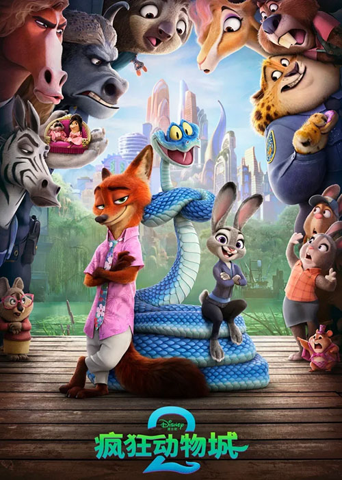 老少咸宜《疯狂动物城2》(Zootopia 2)高水准迪士尼动画电影 杜比视界超 4K 高清版本 2160P MKV