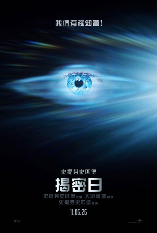 70亿人被骗了上百年!斯皮尔伯格爆肝新片《揭秘日》未删减版 外星生命科幻电影 1080P 超清高码率 MP4
