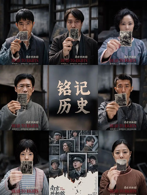 2025 历史剧情片《南京照相馆》Dead To Rights 申奥 刘昊然 王传君 高叶 王骁 1080P高码率 MP4