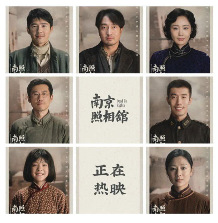 2025 历史剧情片《南京照相馆》Dead To Rights 申奥 刘昊然 王传君 高叶 王骁 1080P高码率 MP4