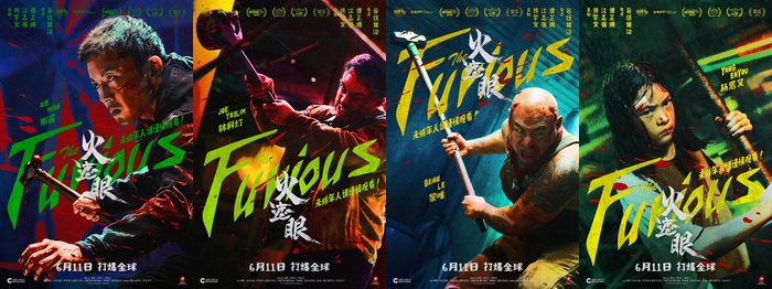 2026 谢苗《火遮眼》完整版 全网都在找的悬疑惊悚神作 豆瓣高分动作爆款 超宽屏1080P高码率 MKV